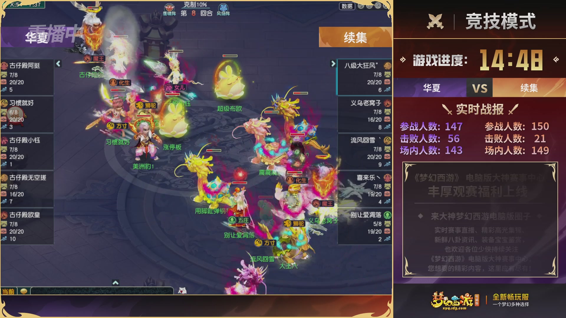 【重播】畅玩服第4联帮派联赛决赛-夺旗模式