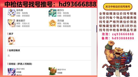 第一估价找号帮推  物价把控师让你买卖无
