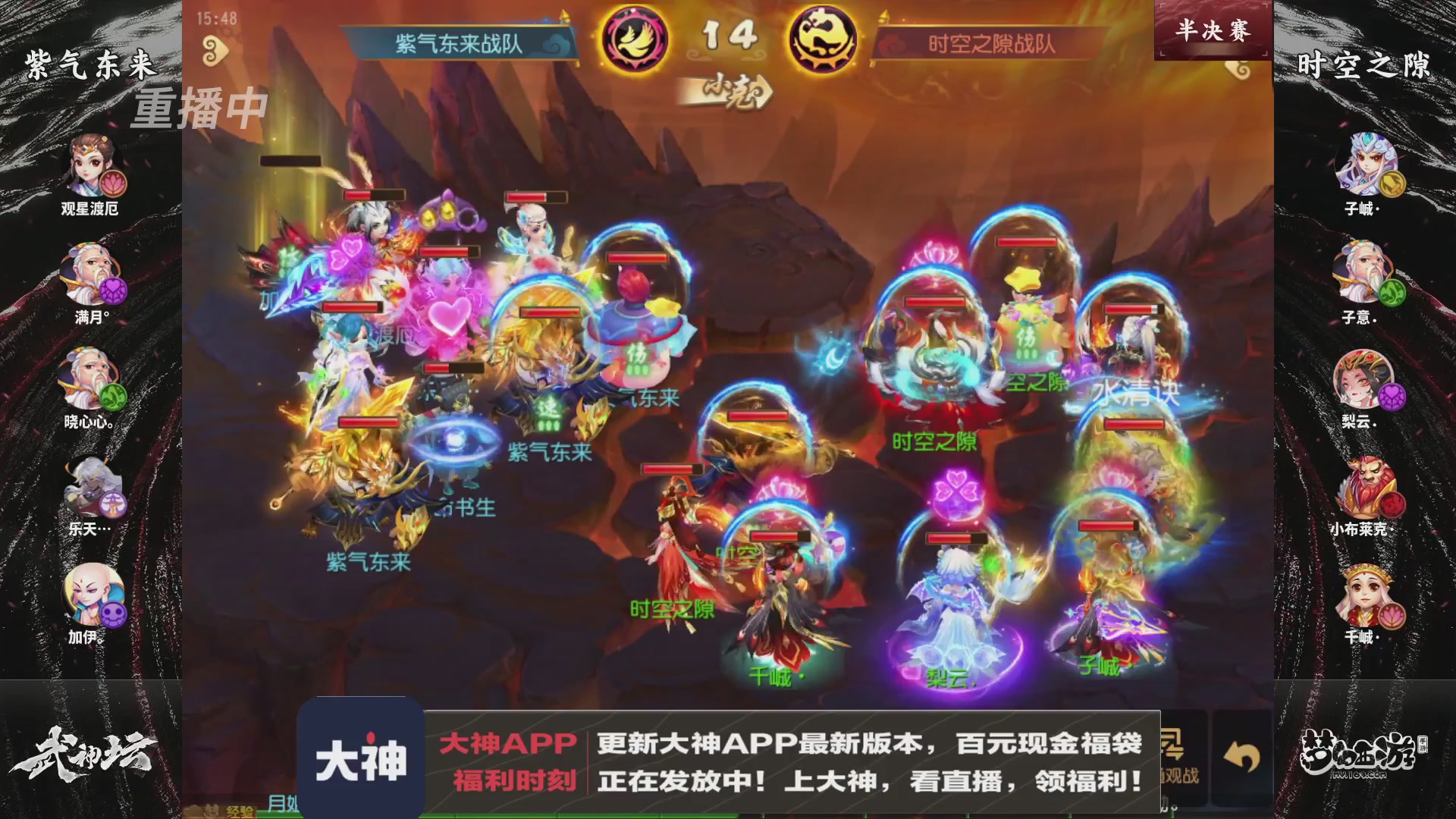【重播】《梦幻西游》手游-124届武神坛