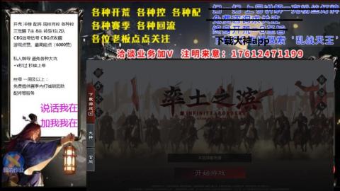 [3]配将开荒修车找号冲榜