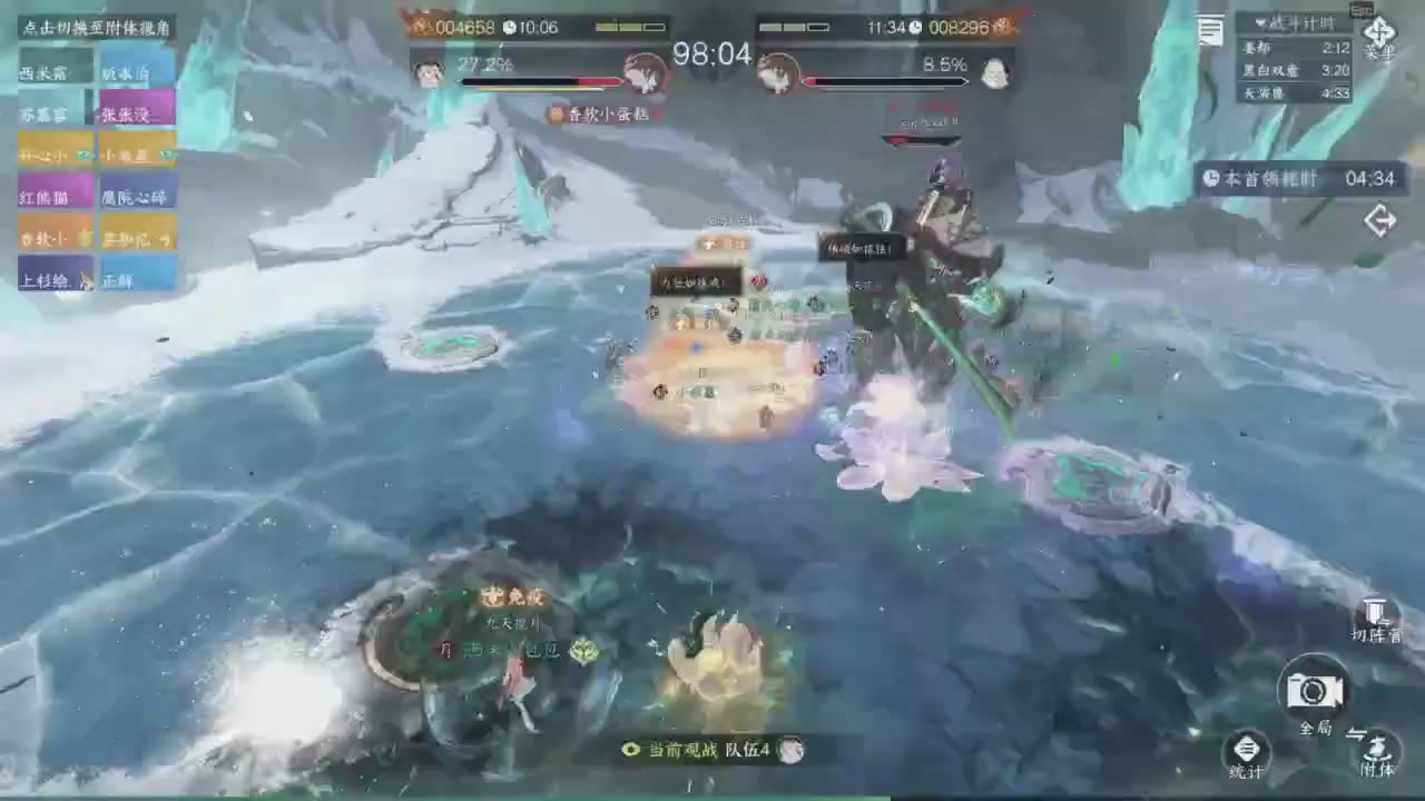 【重播】《逆水寒》手游 寒锋杯平台赛