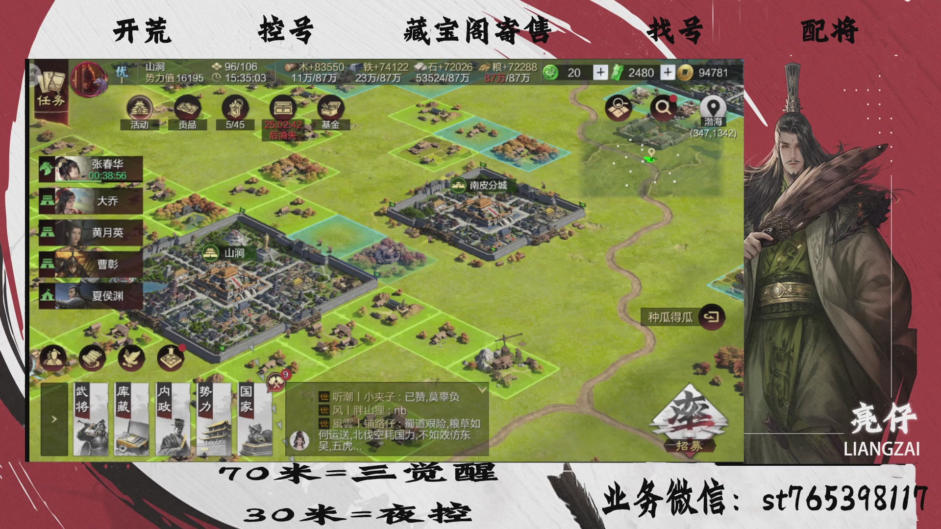 全网最低价接开荒，夜控，找号，寄售