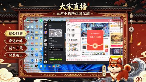 《逆水寒：新世界》来了！