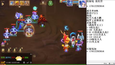 轻享服蜃境九转剑会天命之奕