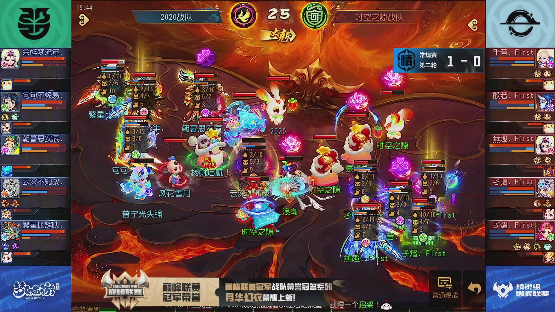 巅峰联赛S13–精锐组第二轮
