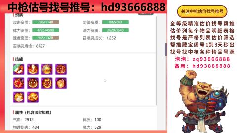 第一估价找号帮推  物价把控师让你买卖无
