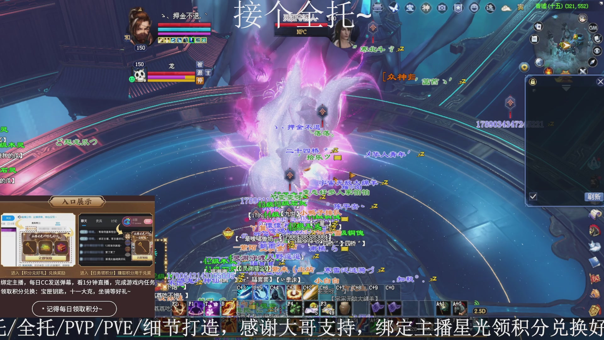 星光绑我，接全托！