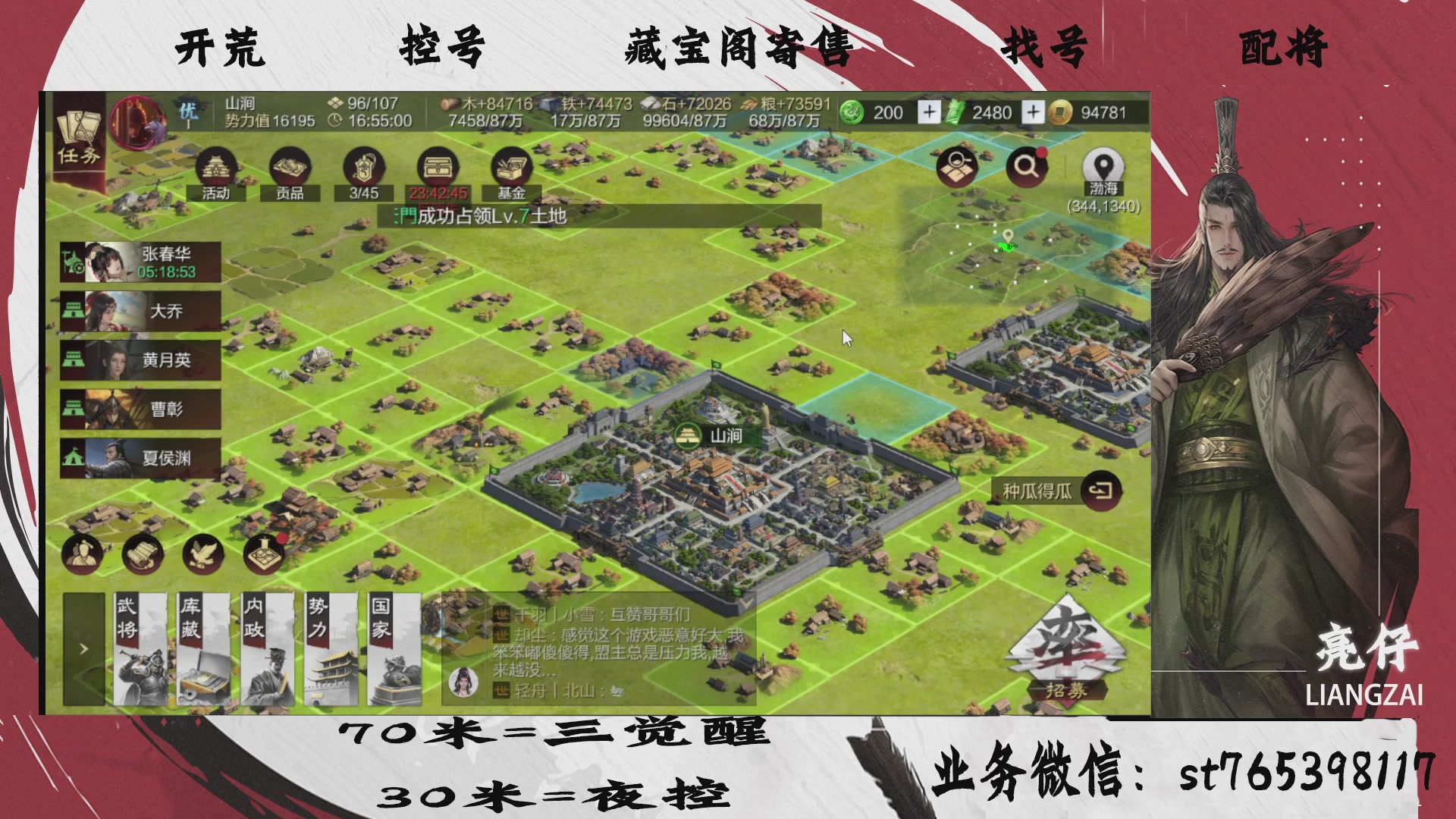 全网最低价接开荒，夜控，找号，寄售