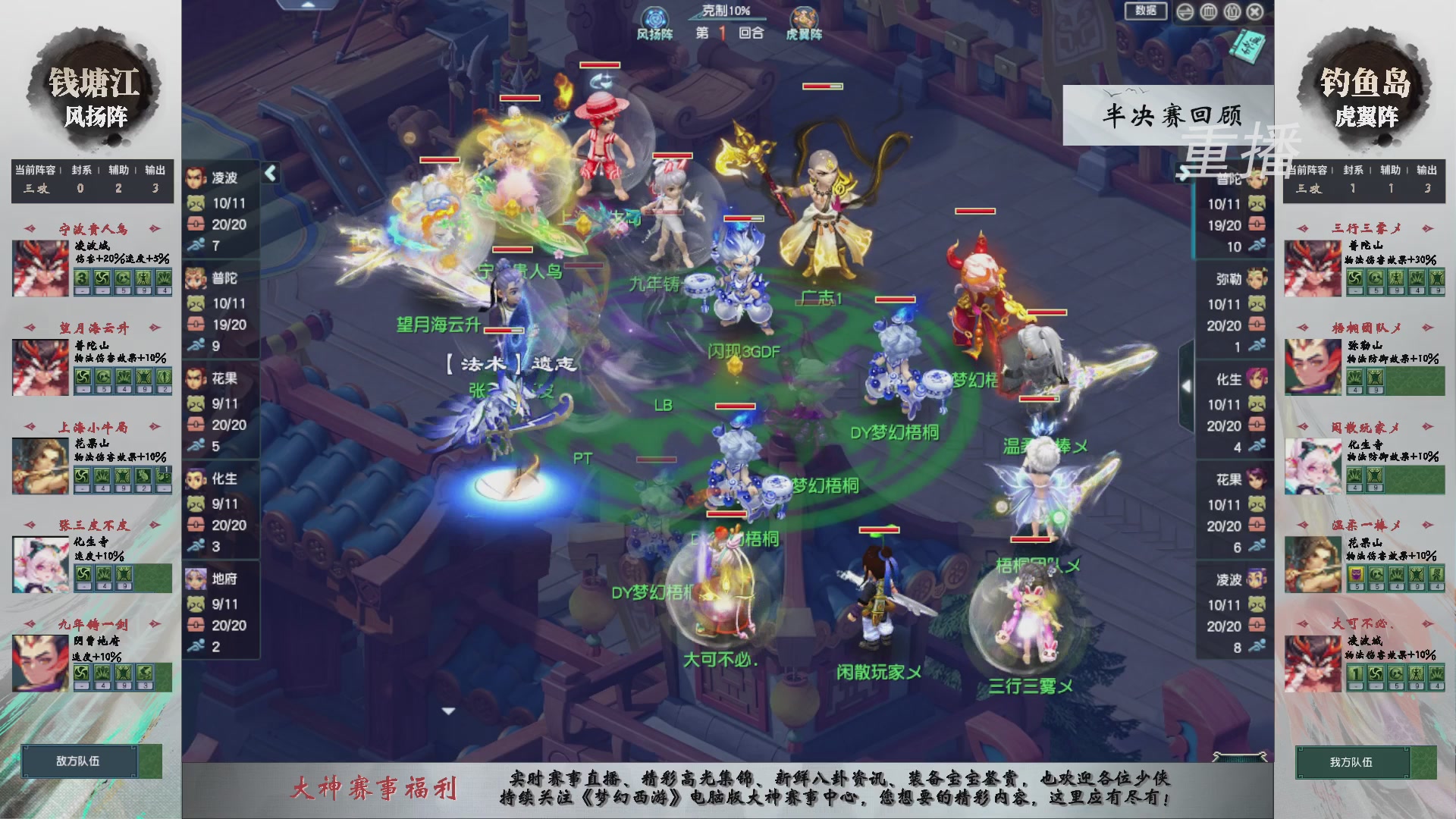 【重播】第242届武神坛-淘汰赛