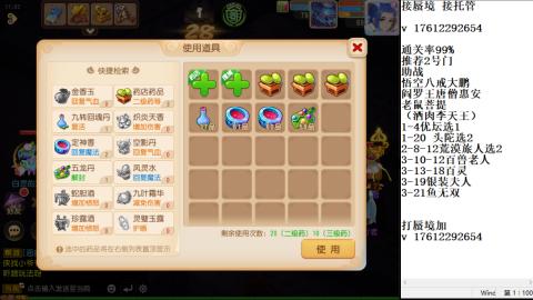 轻享服蜃境九转剑会天命之奕