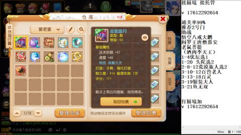 轻享服蜃境九转剑会天命之奕