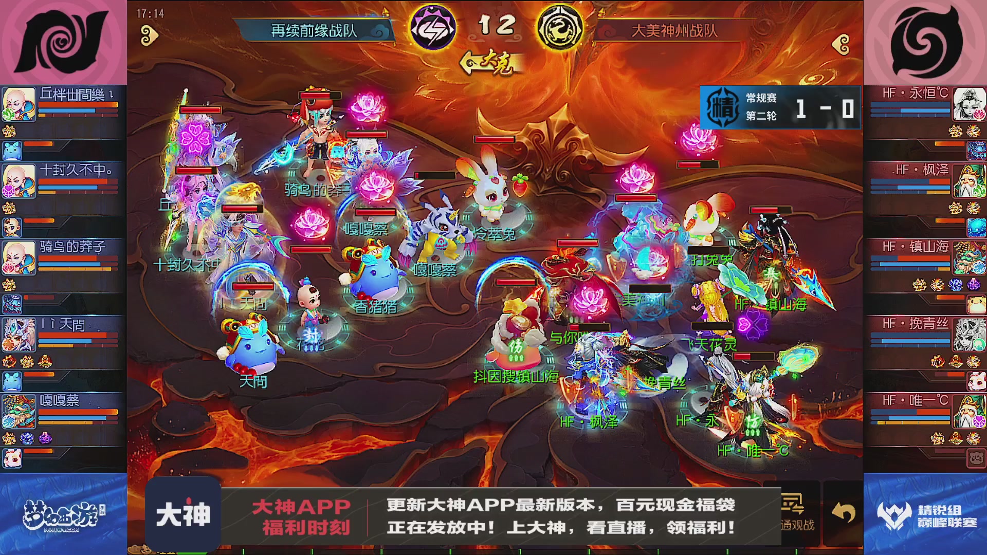 巅峰联赛S13–精锐组第二轮