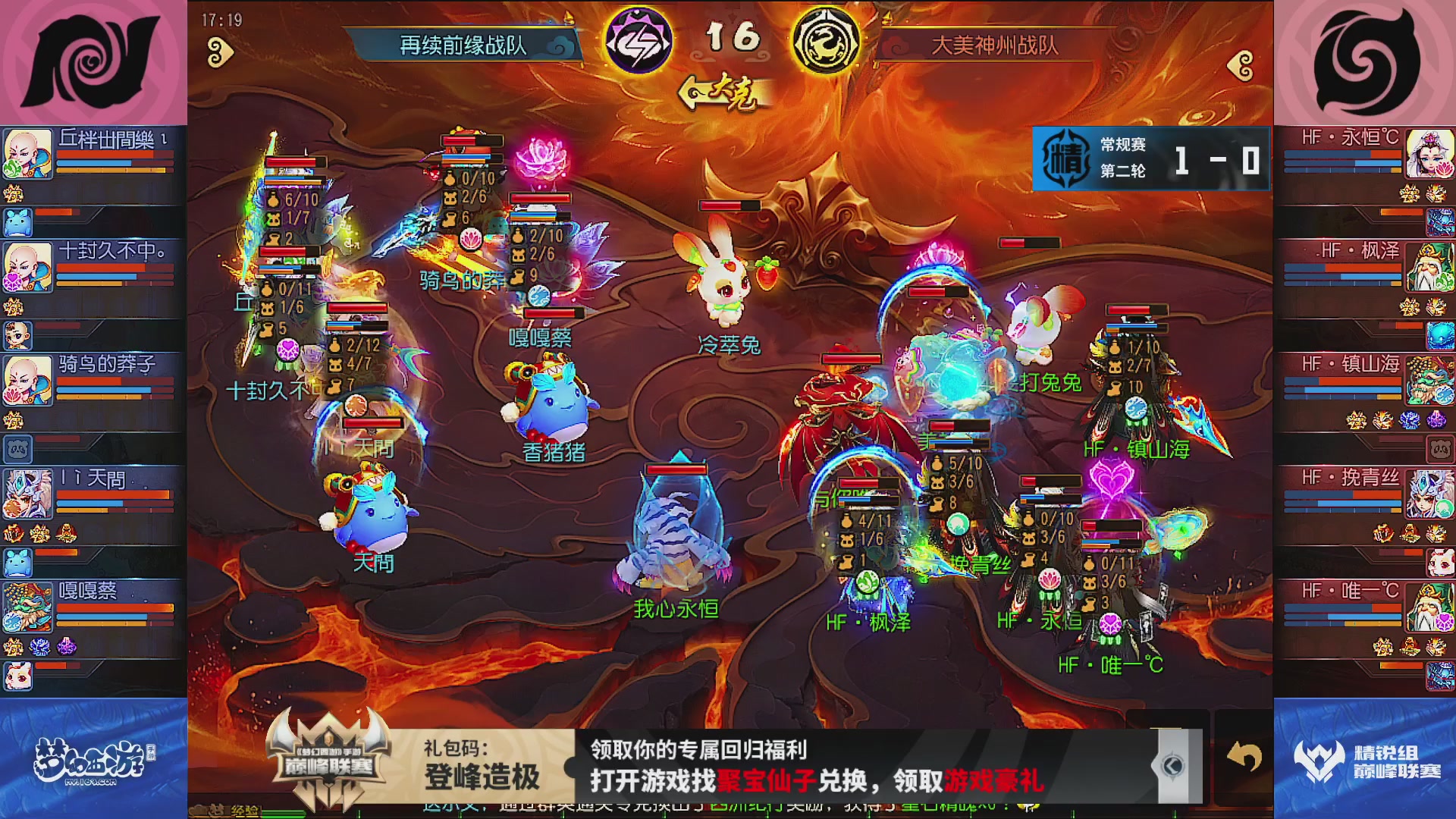 巅峰联赛S13–精锐组第二轮