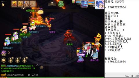 轻享服蜃境九转剑会天命之奕