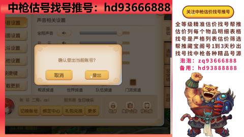 第一估价找号帮推  物价把控师让你买卖无