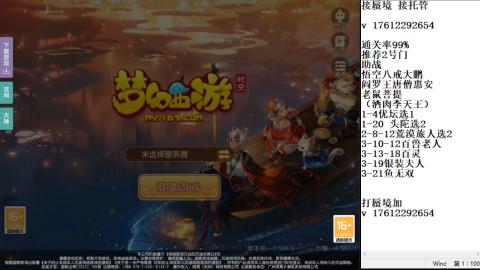 轻享服蜃境九转剑会天命之奕