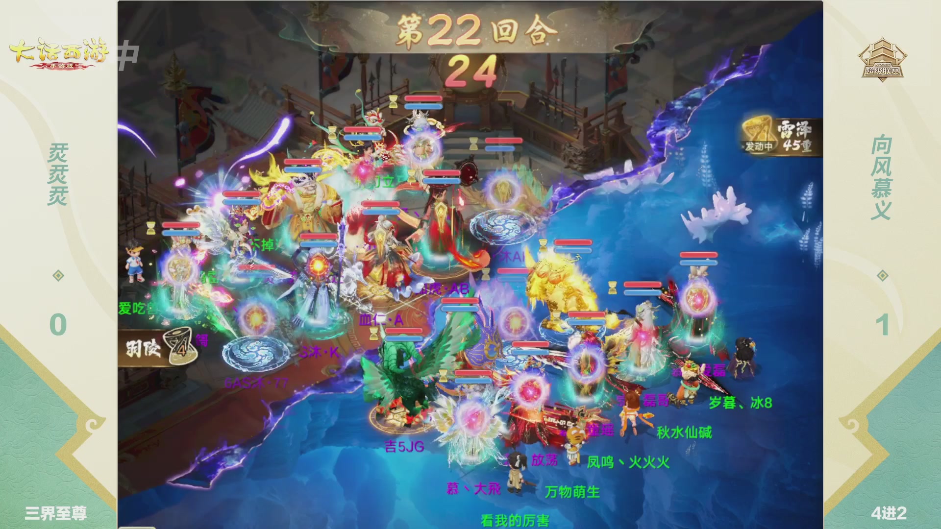 【重播】2026超级联赛秋季赛