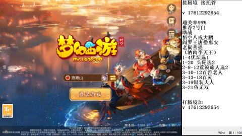 轻享服蜃境九转剑会天命之奕