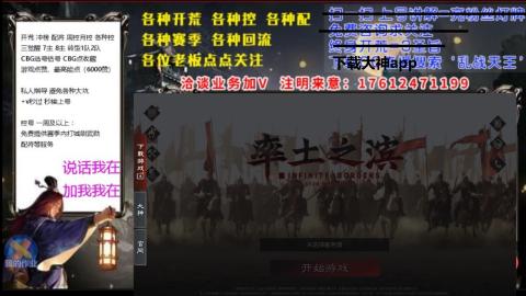 [3]配将开荒修车找号冲榜