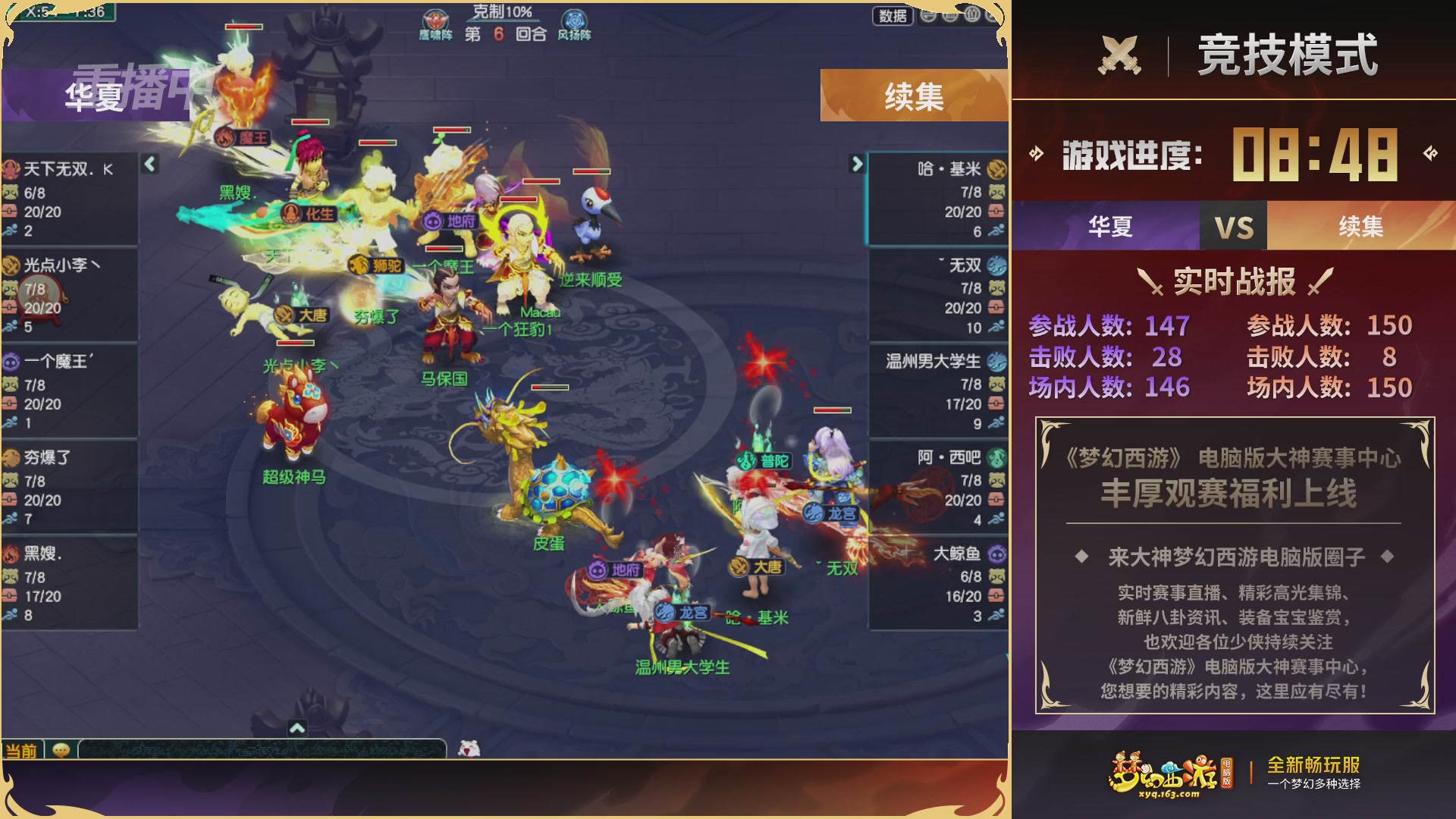 【重播】畅玩服第4联帮派联赛决赛-夺旗模式