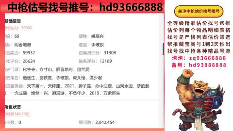 第一估价找号帮推  物价把控师让你买卖无