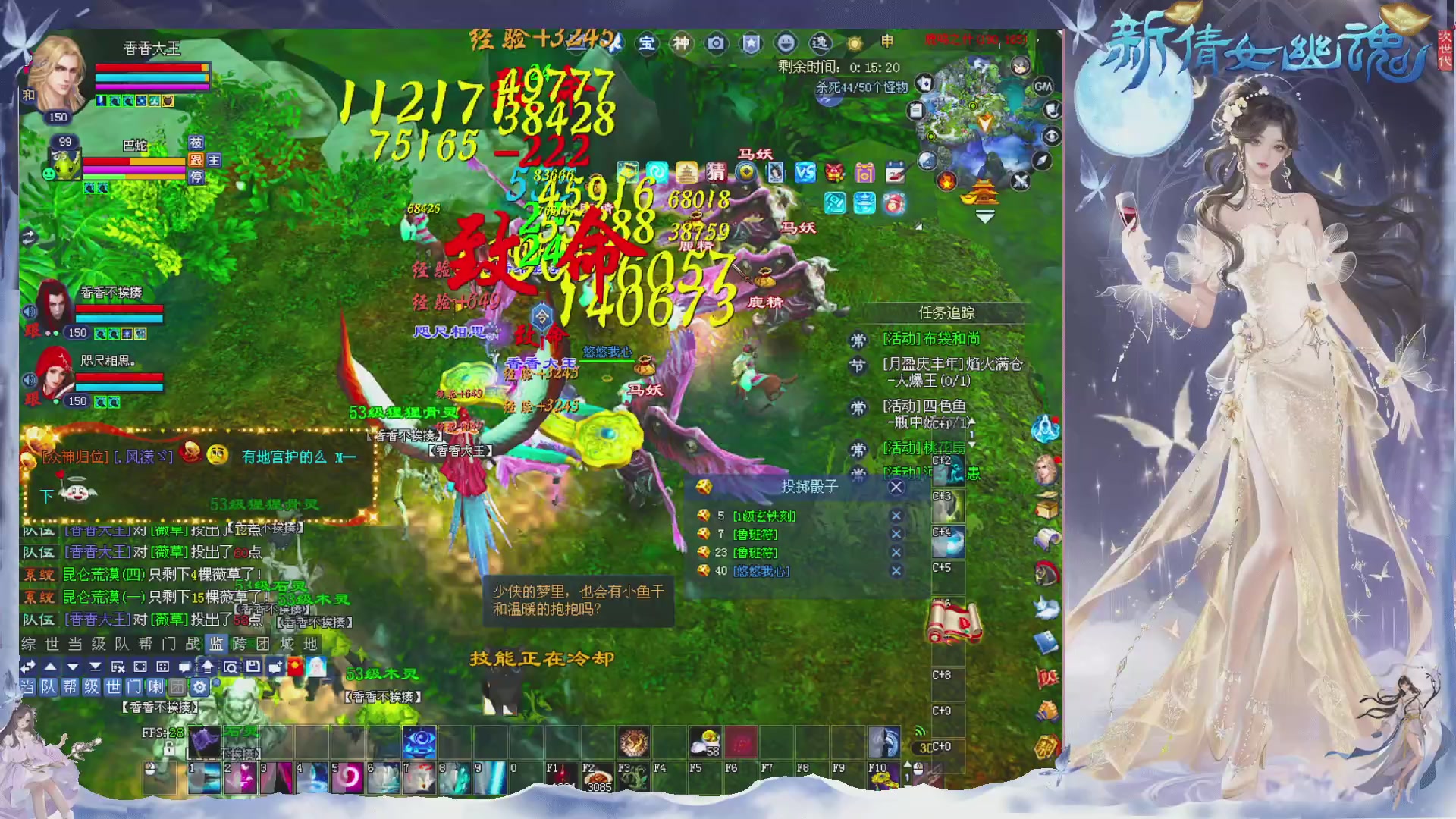 接集影 法器 迷宫