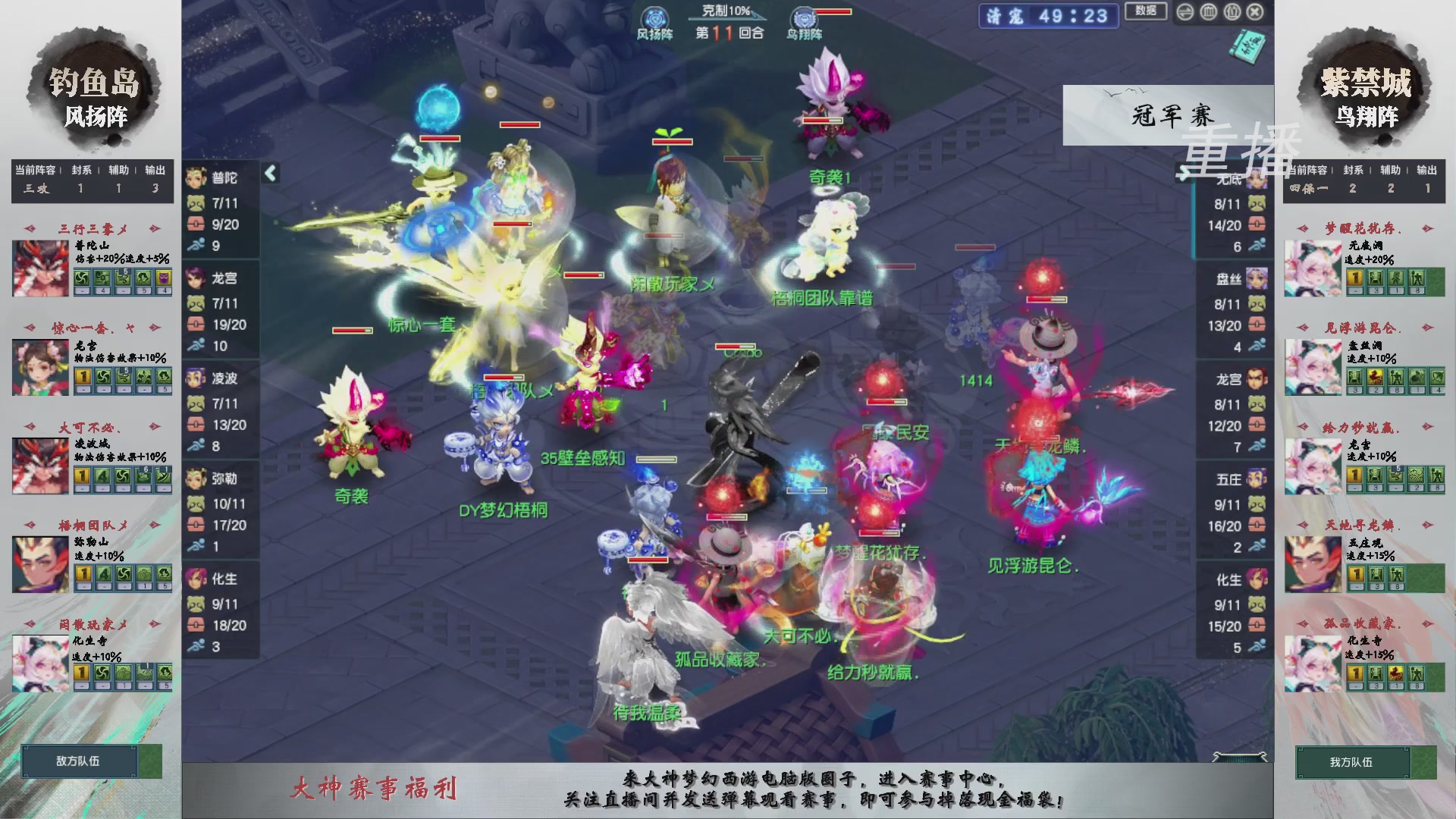 【重播】第242届武神坛-淘汰赛