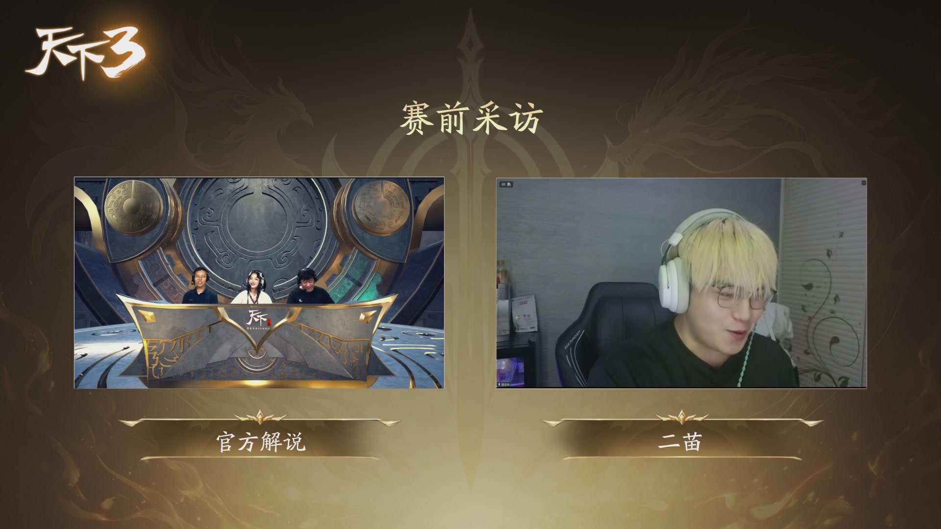 【重播】天下全国竞技赛 表演赛