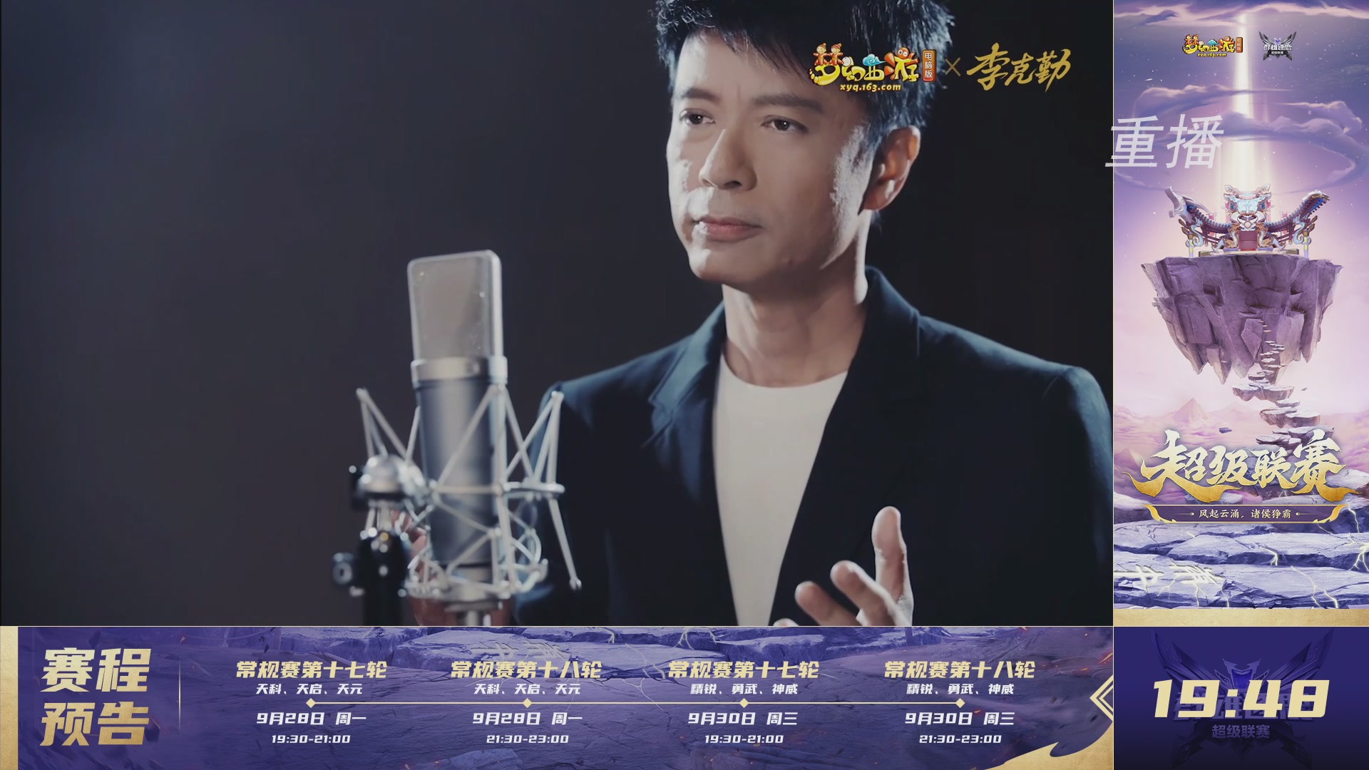 【重播】群雄逐鹿超级联赛S6-常规赛