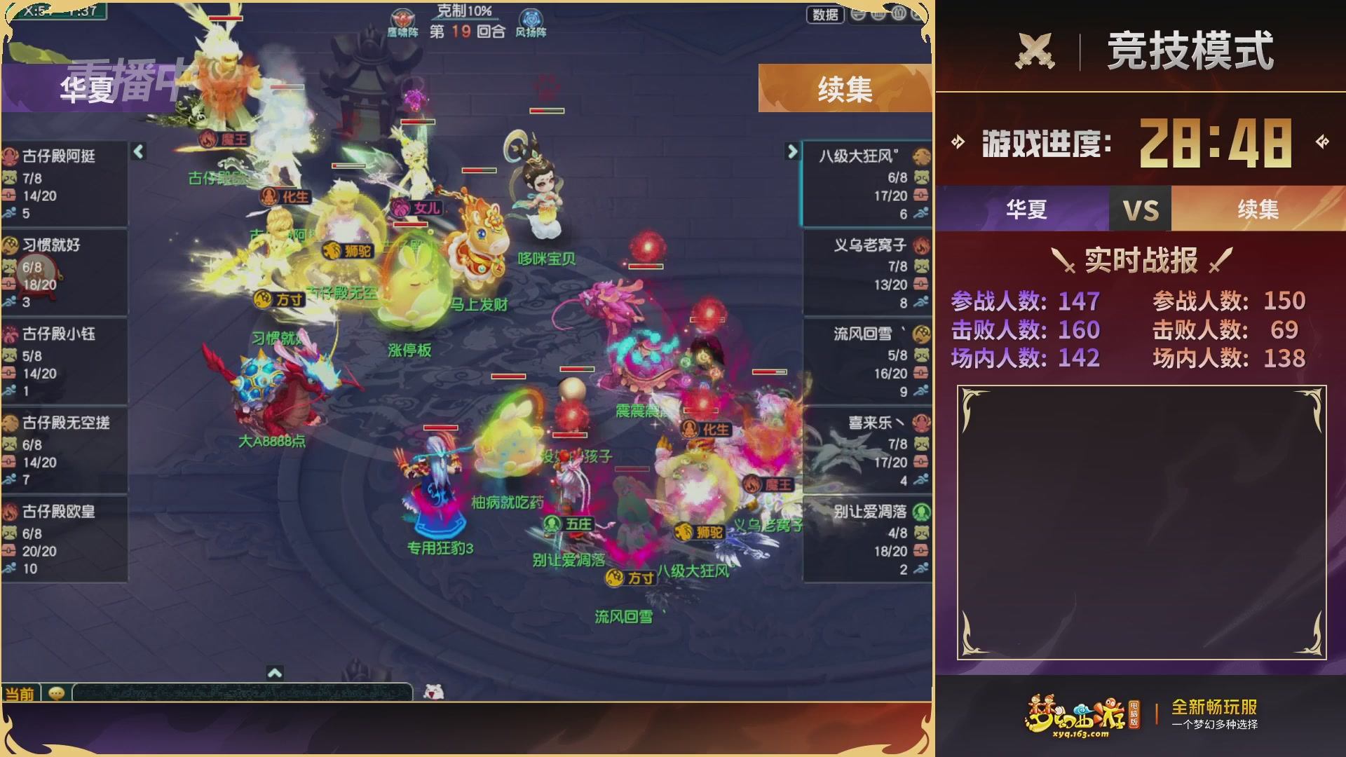 【重播】畅玩服第4联帮派联赛决赛-夺旗模式