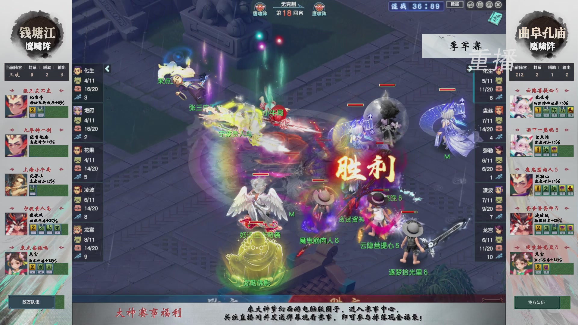 【重播】第242届武神坛-淘汰赛