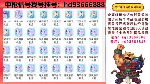 第一估价找号帮推  物价把控师让你买卖无