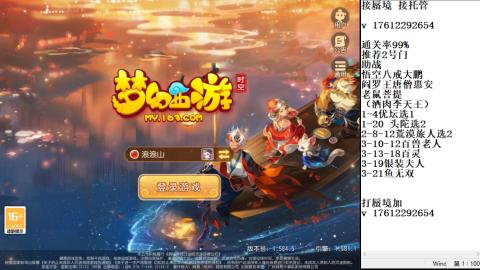 轻享服蜃境九转剑会天命之奕
