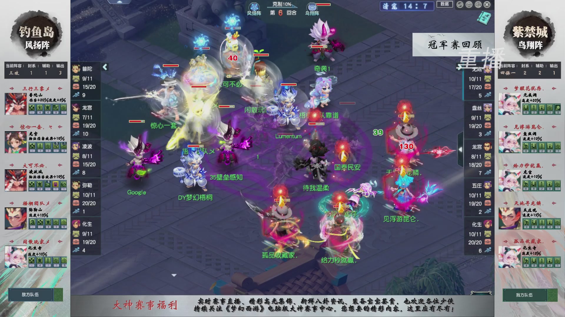 【重播】第242届武神坛-淘汰赛
