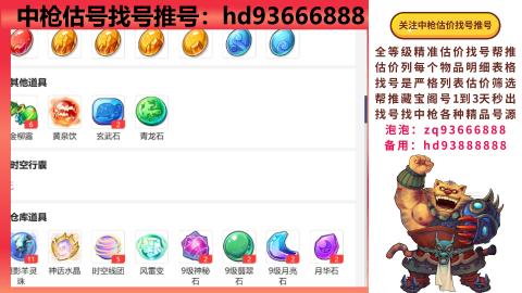 第一估价找号帮推  物价把控师让你买卖无