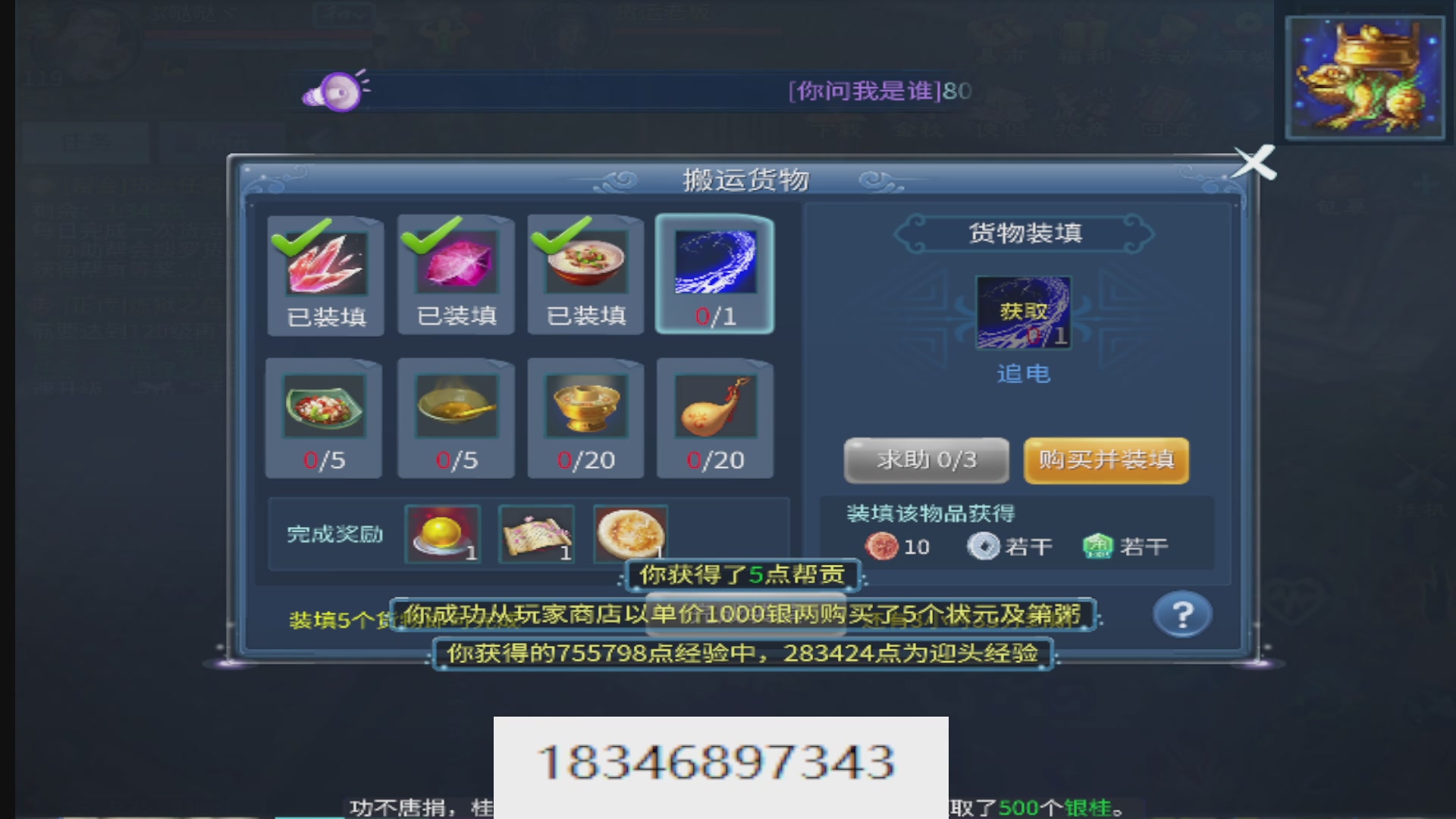 接托管。倩女最敬业主播