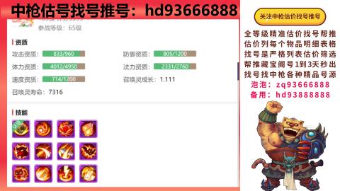 第一估价找号帮推  物价把控师让你买卖无