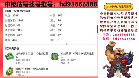 第一估价找号帮推  物价把控师让你买卖无