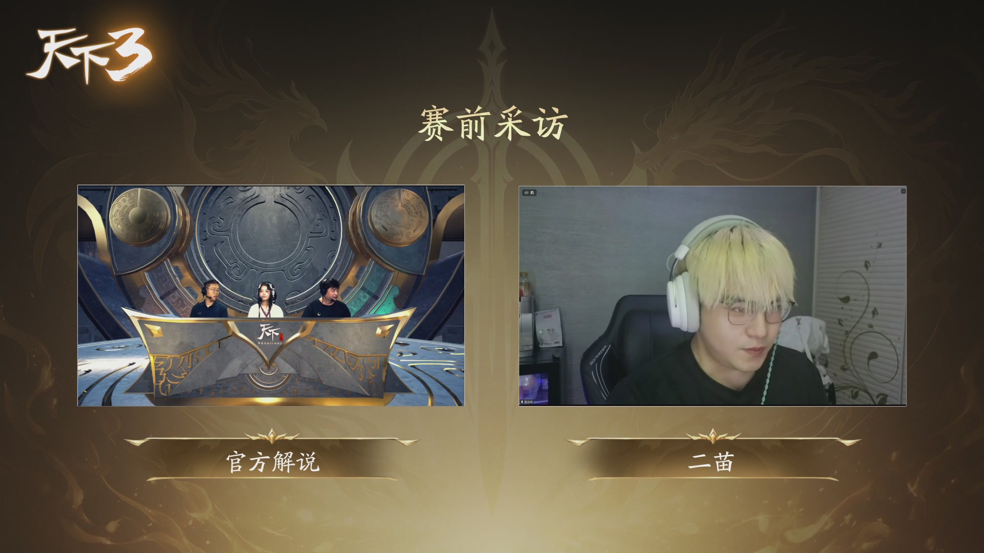 【重播】天下全国竞技赛 表演赛