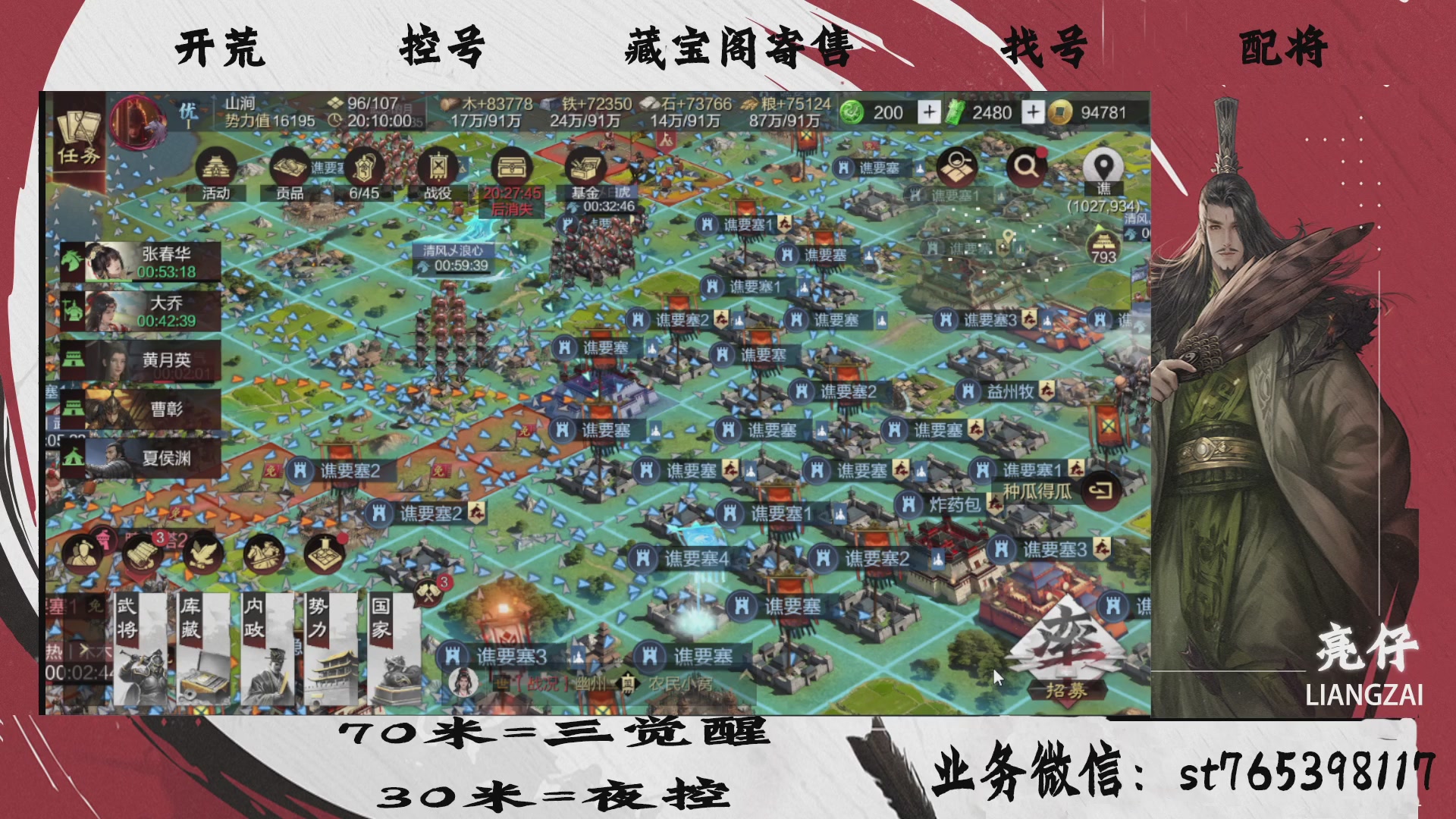 全网最低价接开荒，夜控，找号，寄售
