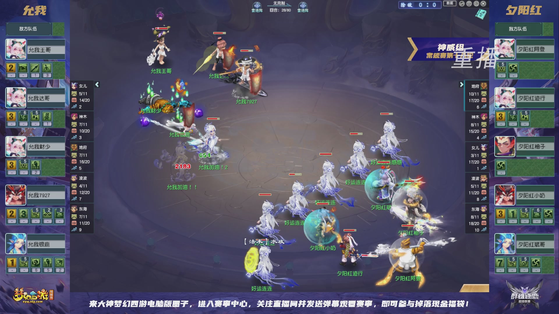 【重播】群雄逐鹿超级联赛S6-常规赛