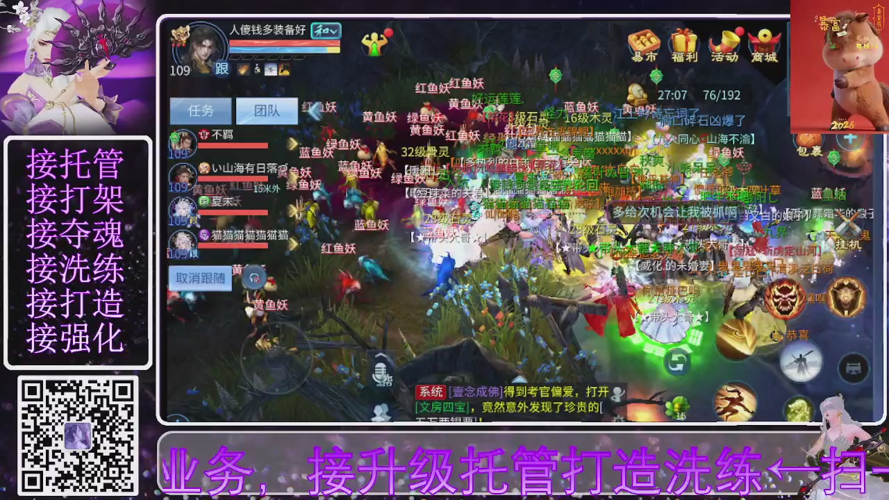 左下角直接加，接托管打造合背饰