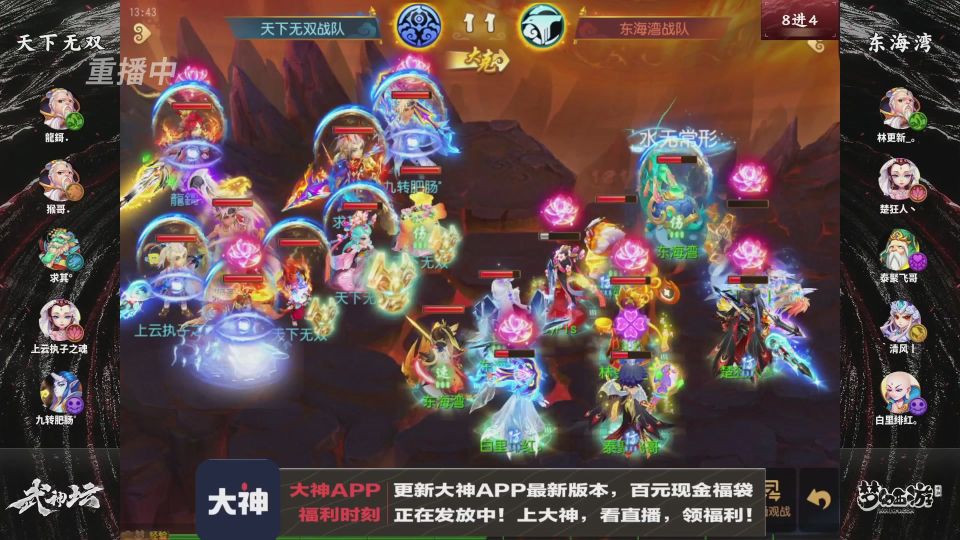 【重播】《梦幻西游》手游-124届武神坛