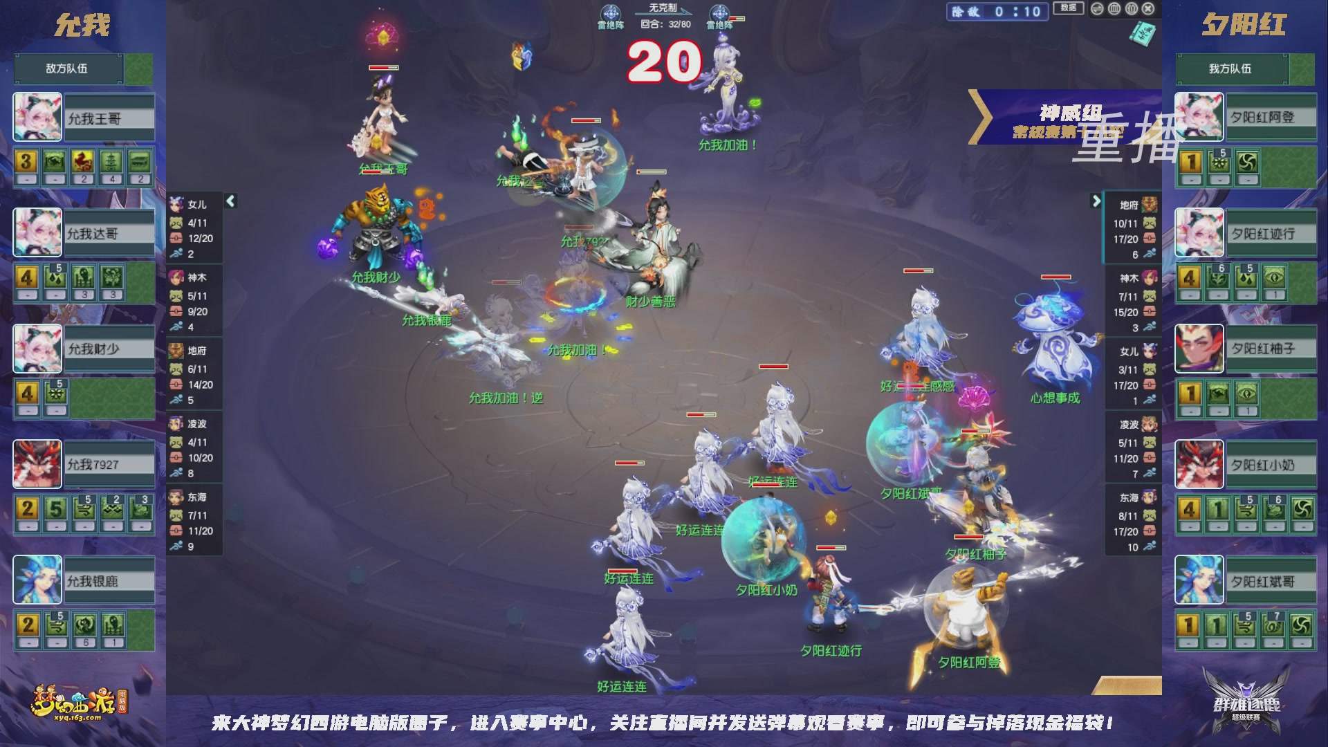 【重播】群雄逐鹿超级联赛S6-常规赛