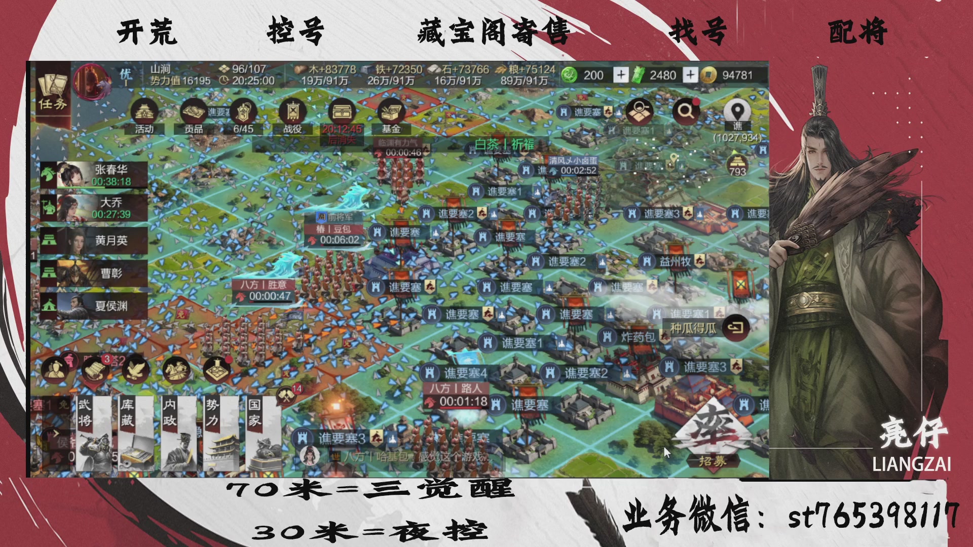 全网最低价接开荒，夜控，找号，寄售