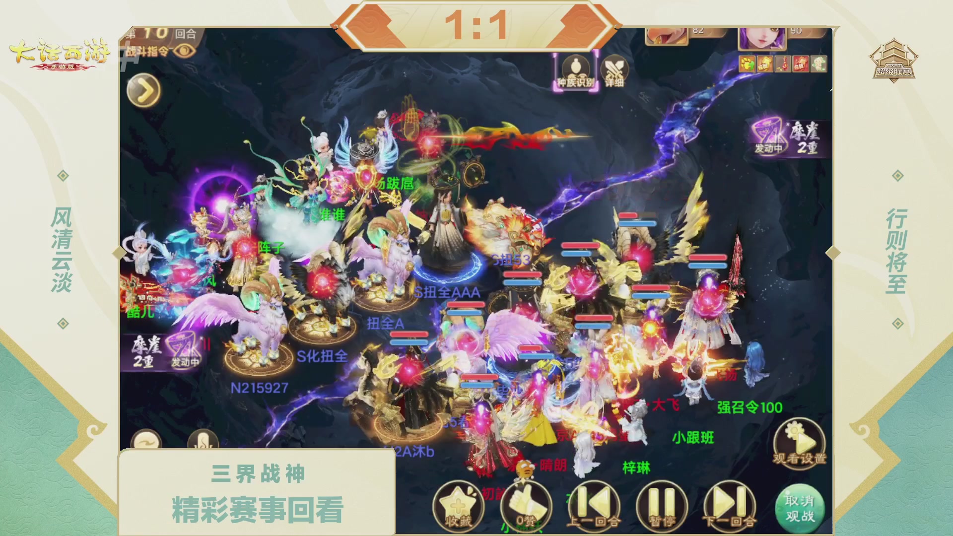 【重播】2026超级联赛秋季赛