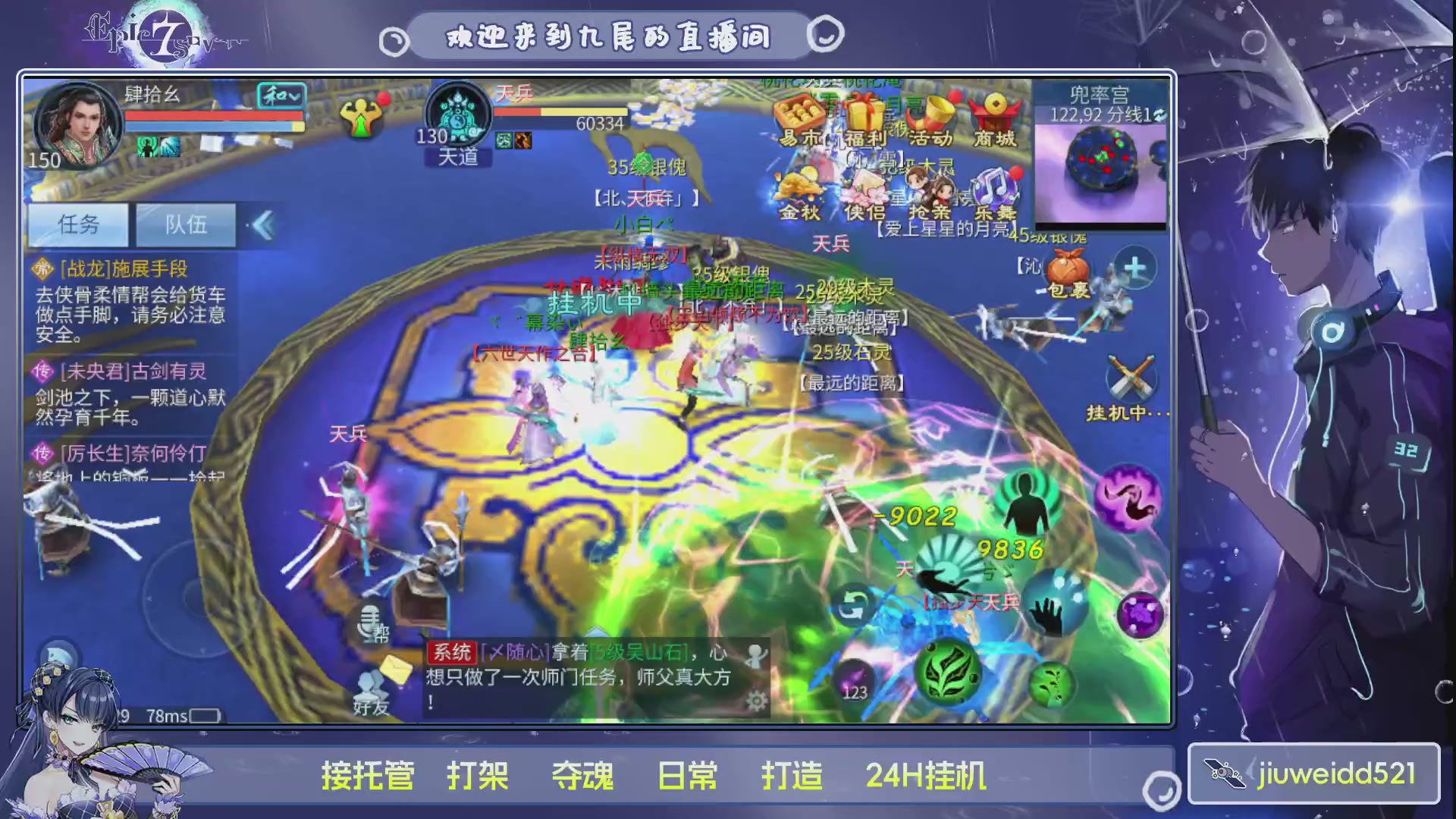 新人主播接托管