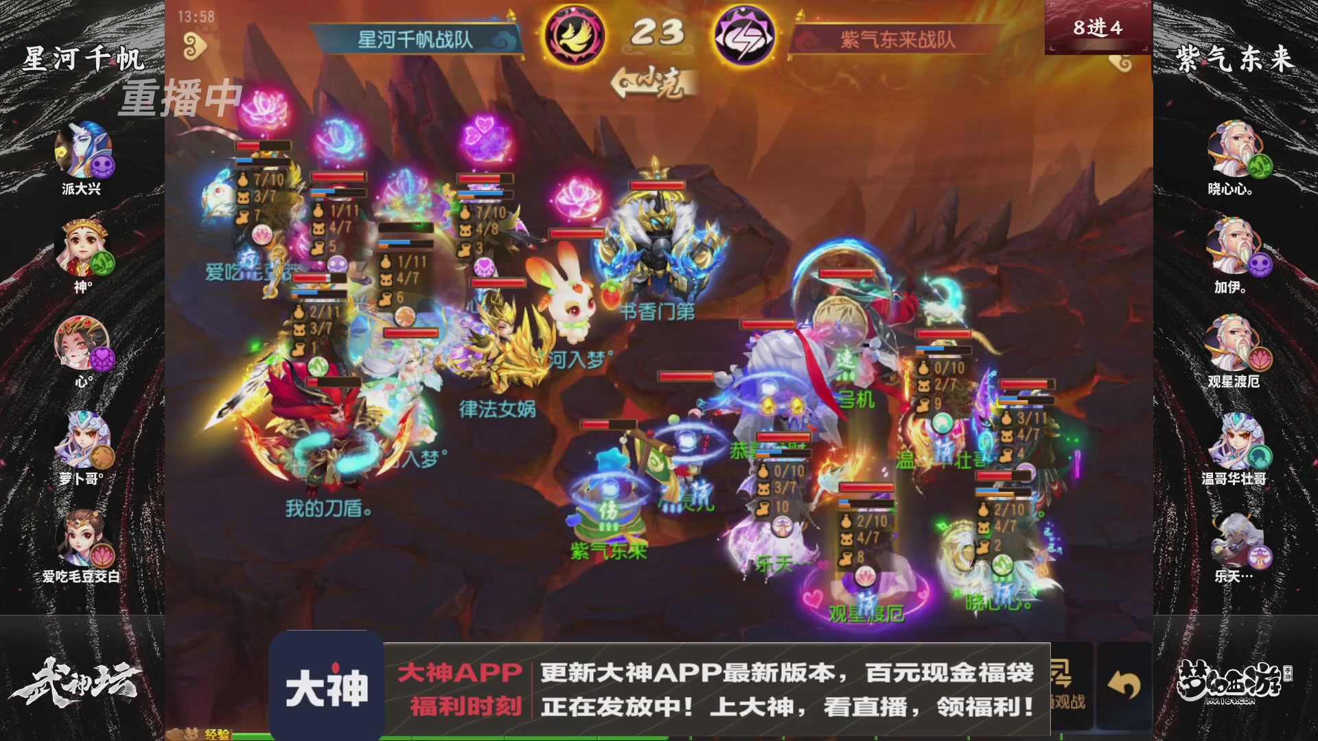 【重播】《梦幻西游》手游-124届武神坛