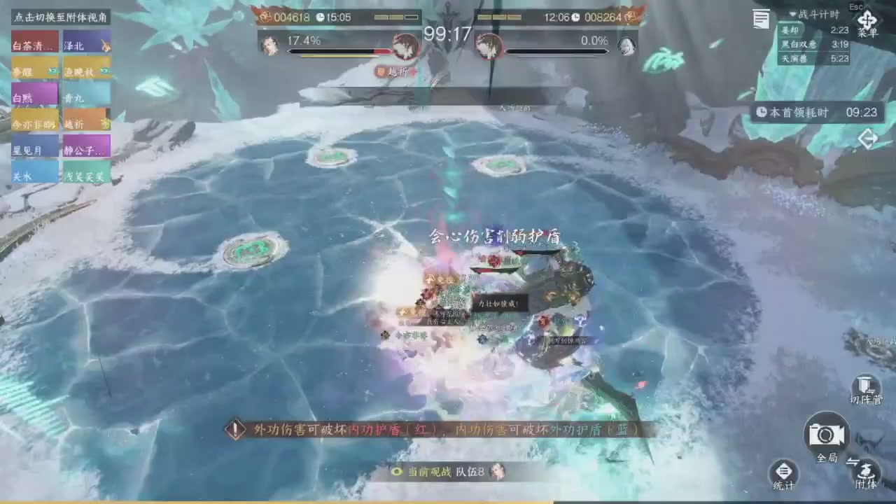 【重播】《逆水寒》手游 寒锋杯平台赛