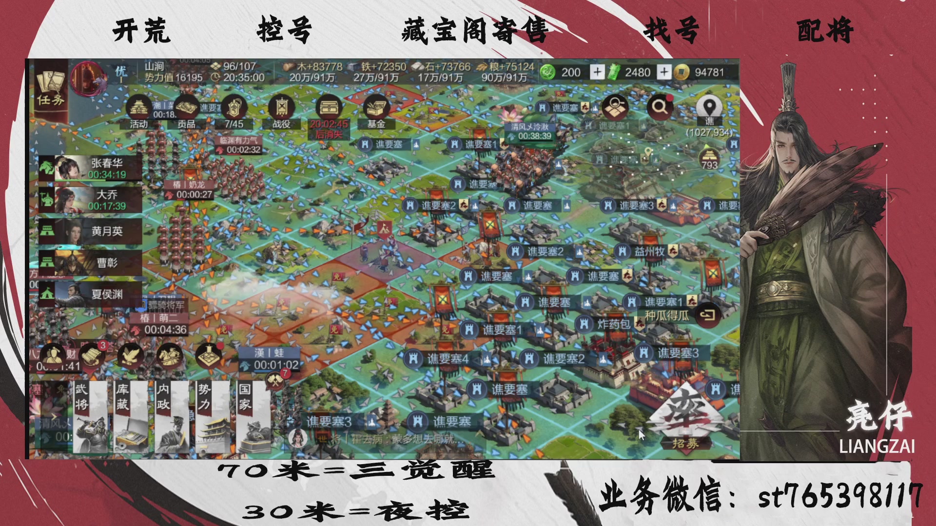 全网最低价接开荒，夜控，找号，寄售